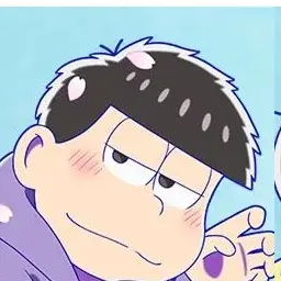 Profile image of 一松
