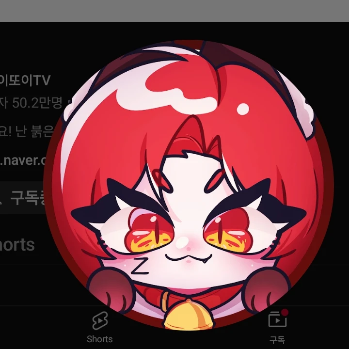 또이