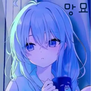 Profile image of 망묘