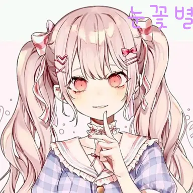 Profile image of 눈꽃별