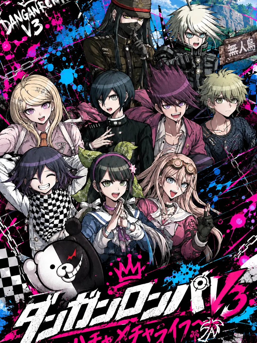 PutridFlute9646의 ダンガンロンパV3〜ハチャメチャライフ〜