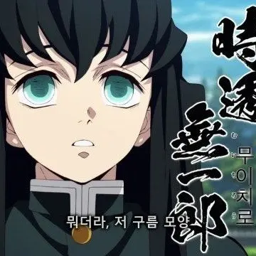 Profile image of 토키토 무이치로