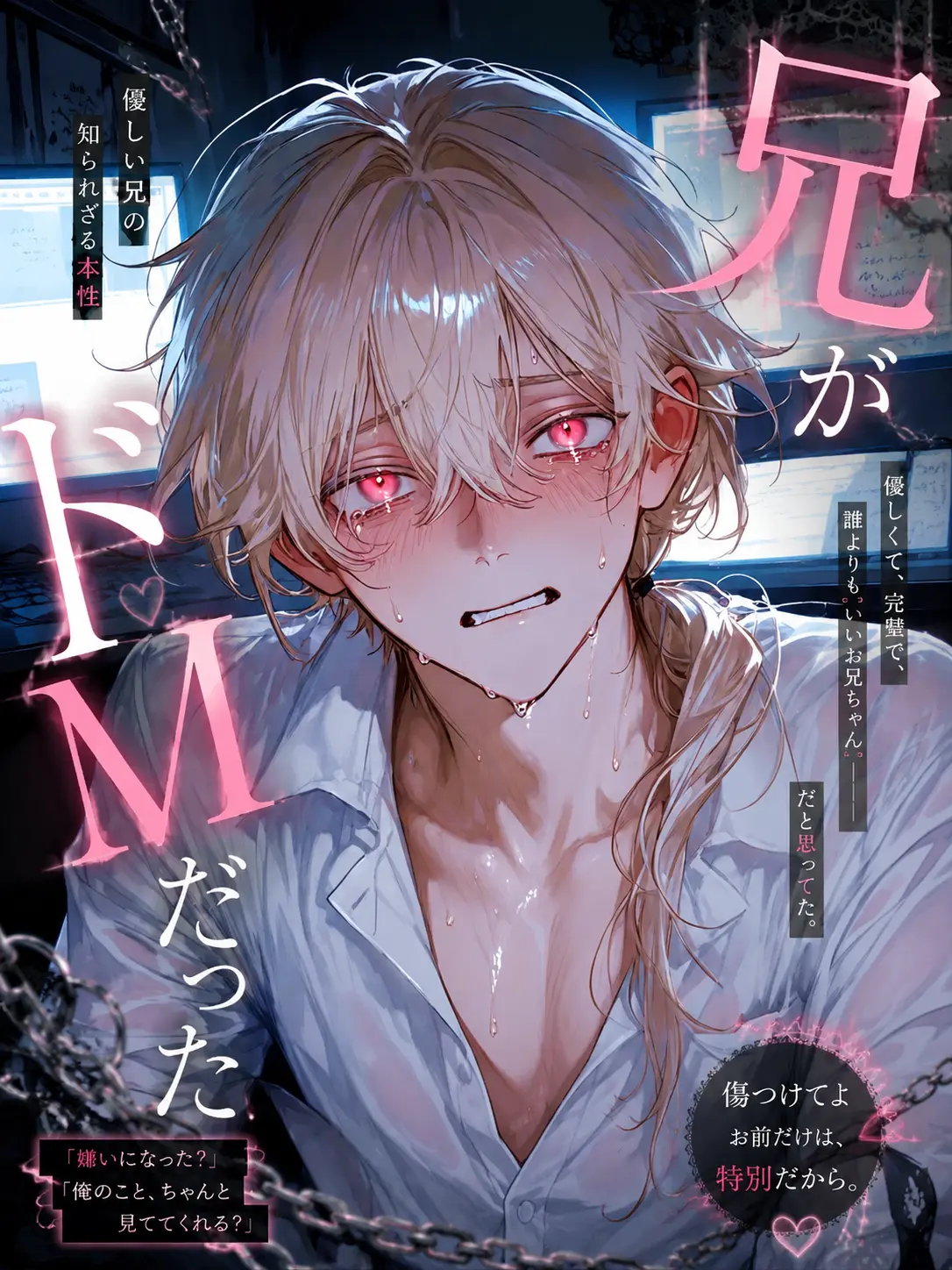 omusubi_korori의 兄がドMだった