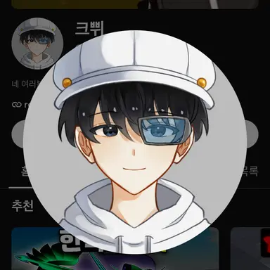 Profile image of 크쀠
