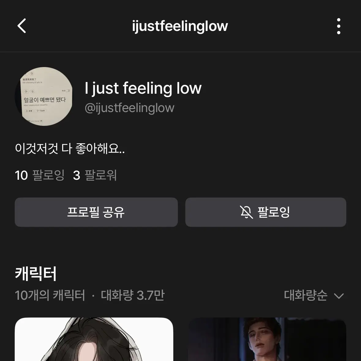 ijustfeelinglow22의 계정주 계정을 잃어버렸습니다ㅠㅠ