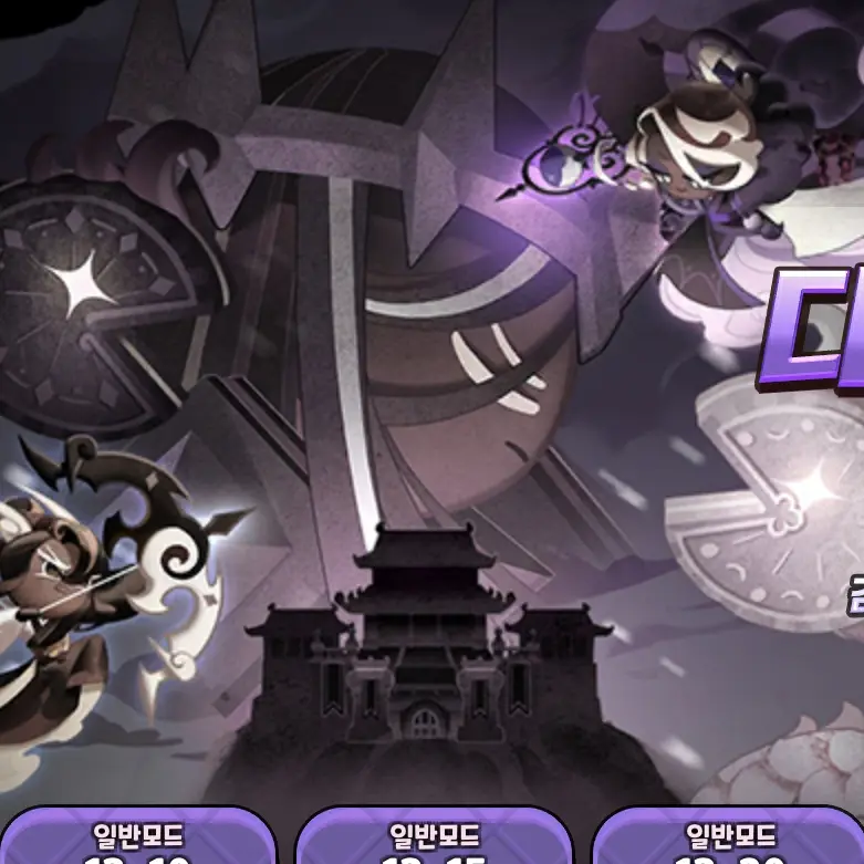 CrispLung9110의 다크카카오 왕국