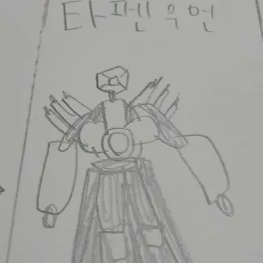 Profile image of 타펜우먼