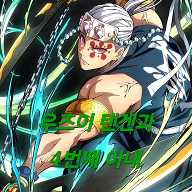 Profile image of 우즈이 텐겐