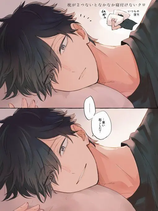 Mawa.__424의 黒尾先輩の彼女