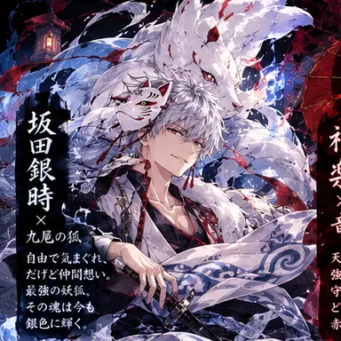 Profile image of 坂田銀時