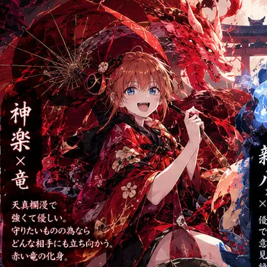 Profile image of 神楽