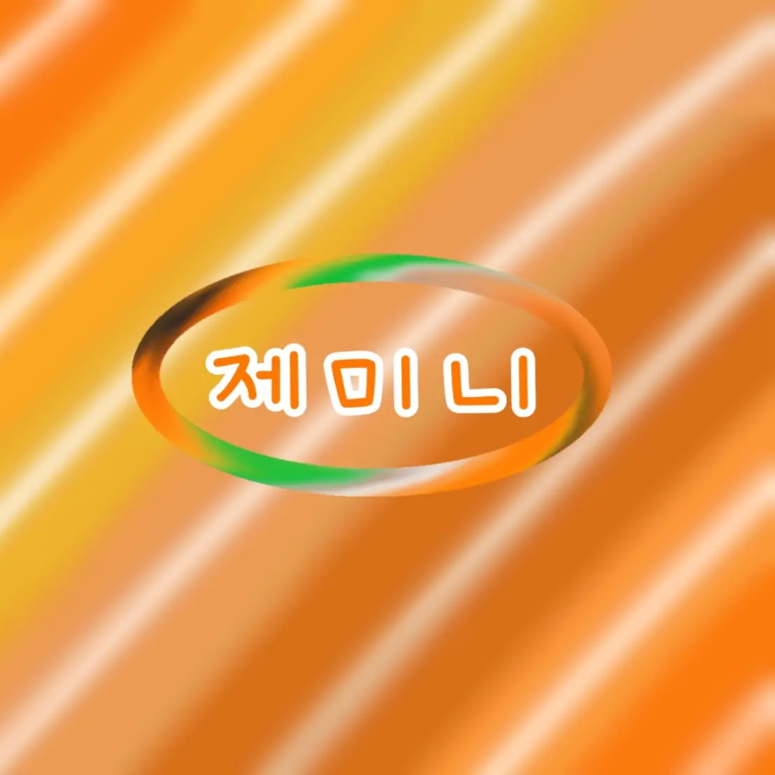 UNI.TJOGLA의 내 전남친이 내 회사 상사(여우있음)