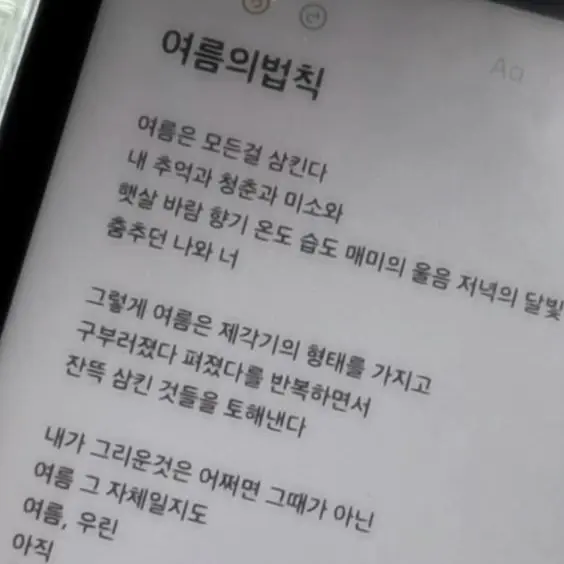 MereArena8521의 유지민
