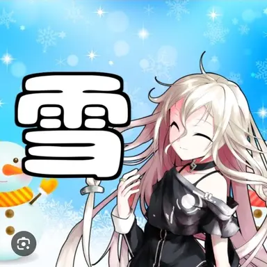 Profile image of 유키