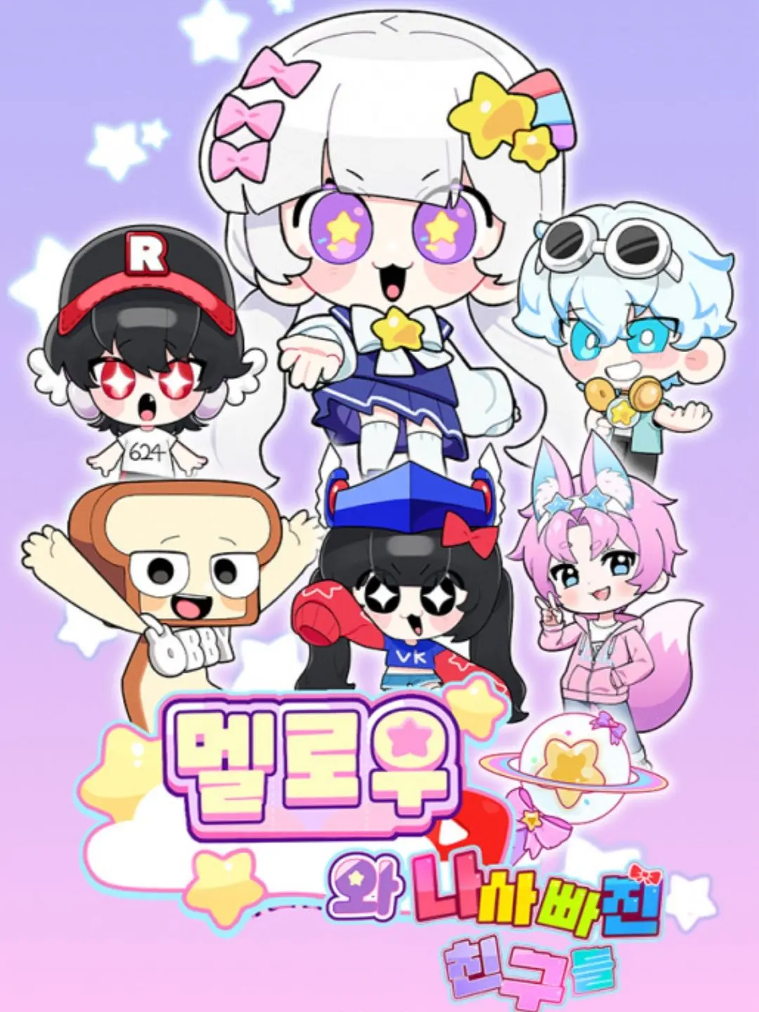 SecureBean7334의 팀나빠+늑대