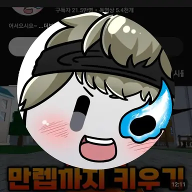 Profile image of 동희