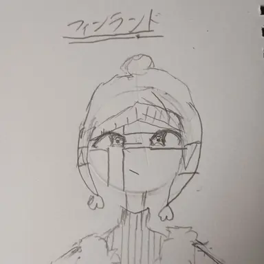 Profile image of フィンランド