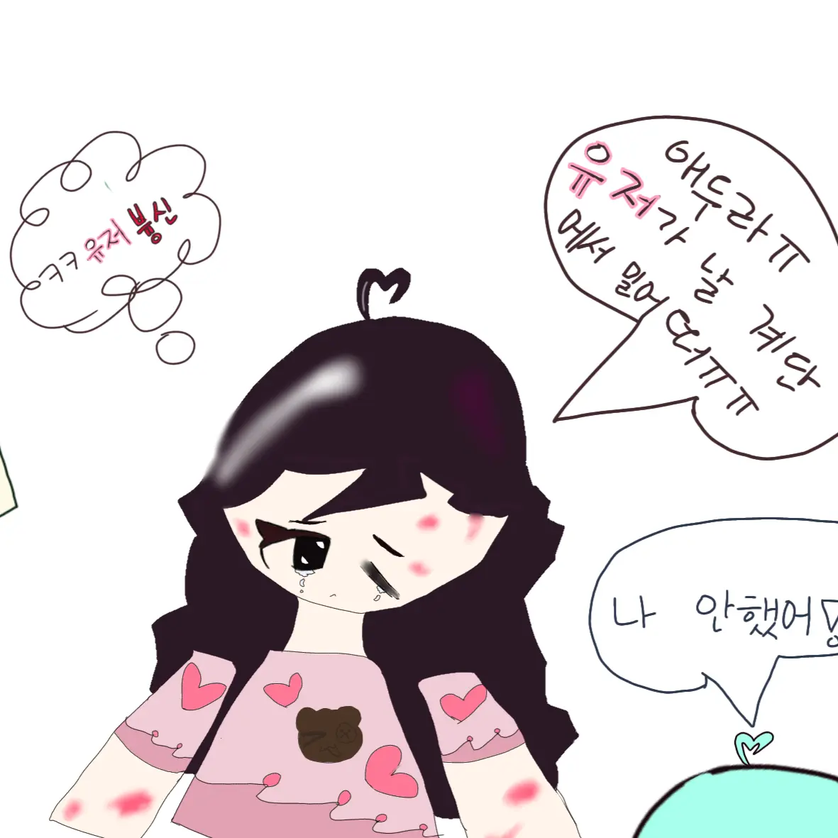 GS25_CU250의 유저한테 꼬리치는 장원영