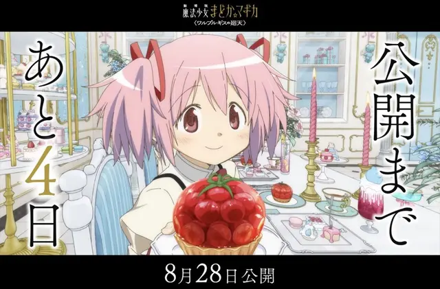 Profile image of 鹿目まどか