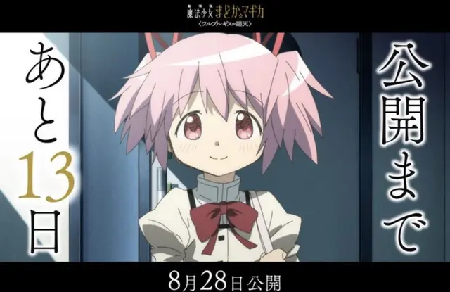 Profile image of 鹿目まどか