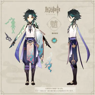 Profile image of 魈