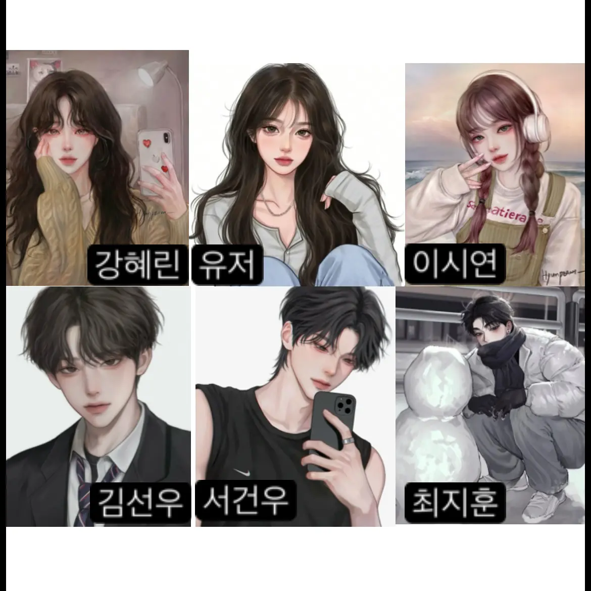 WearyFrug5030의 6명의 남여무리