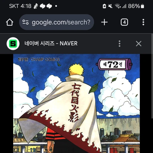 나루토 질풍전