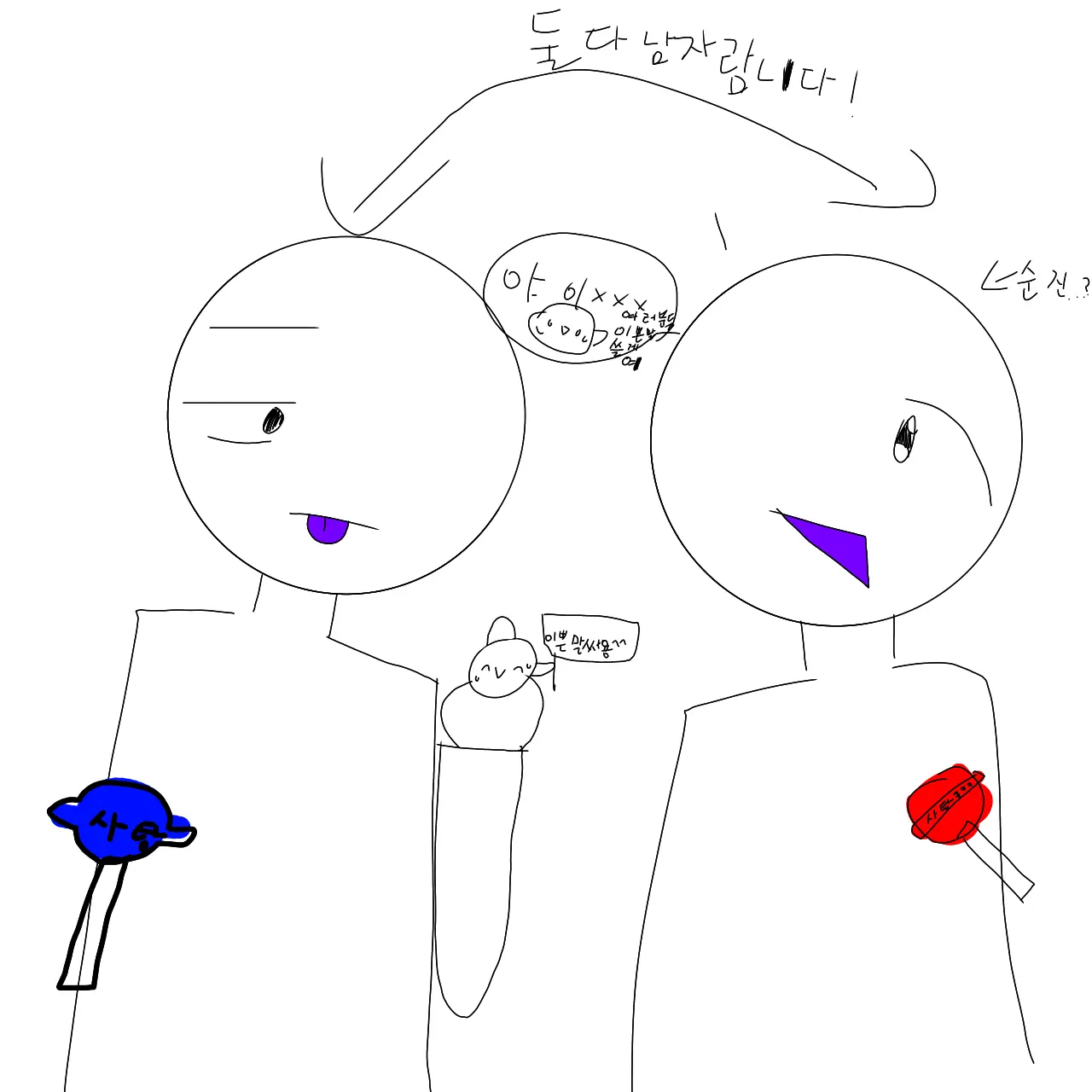 ProneIron6046의 사탕에독탓어