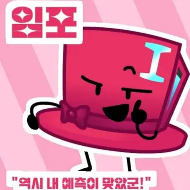 Profile image of 임포