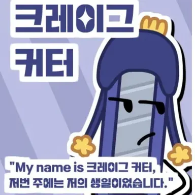 Profile image of 크레이그 커터
