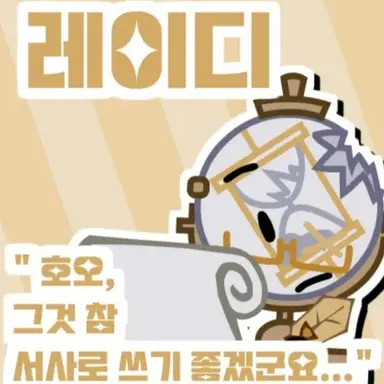 Profile image of 레이디