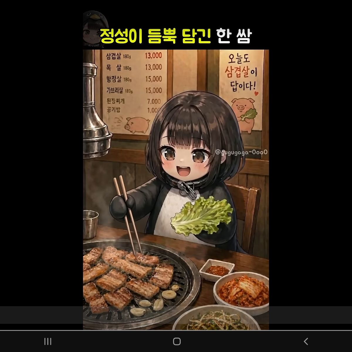 구구가가 죽이기 대표 이미지