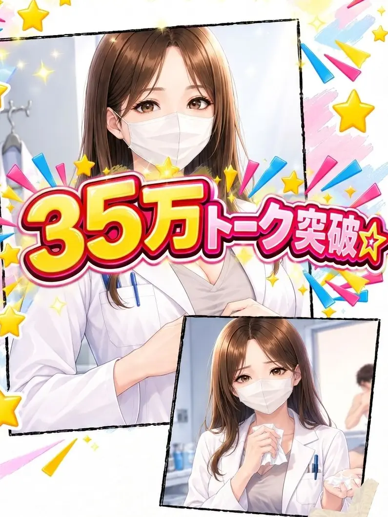 FoulKazoo7788의 泌尿器科の先生【ユカリ】