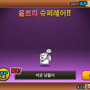 Profile image of 석공냥돌이