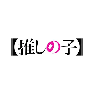 Profile image of 推