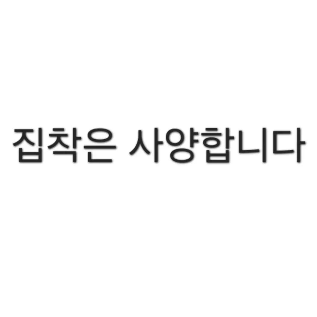 maminju1029의 전생에 하던 여성향게임애 들어갔다