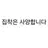여성향게임세계