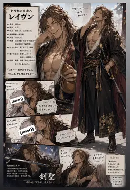 Profile image of レイヴン