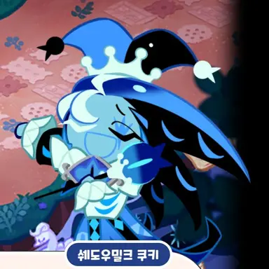 Profile image of 쉐도우밀크