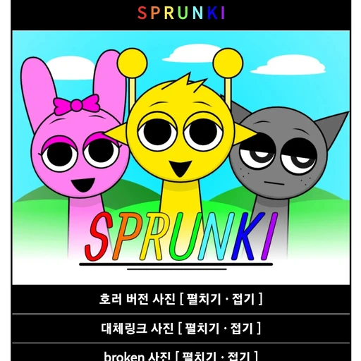 스프런키 고등학교
