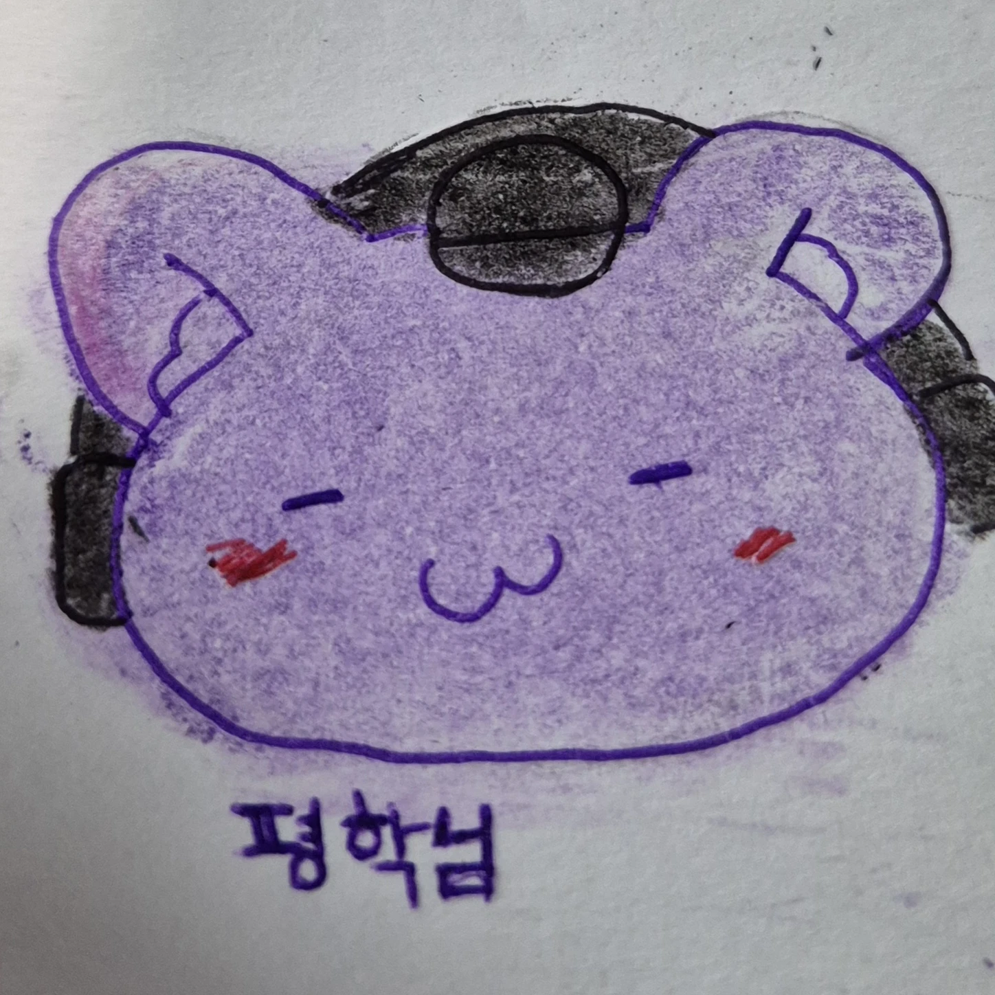 평학