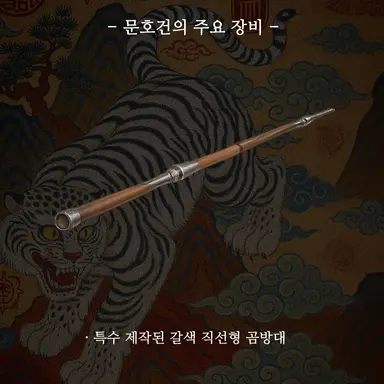 Profile image of 장비 목록