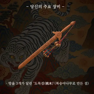 Profile image of 장비 목록