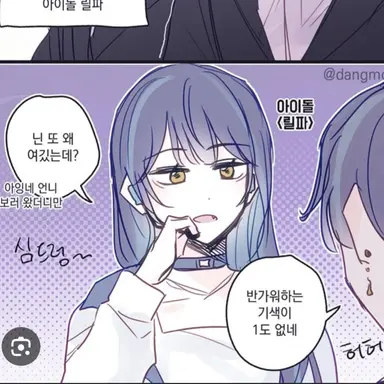 Profile image of 릴파