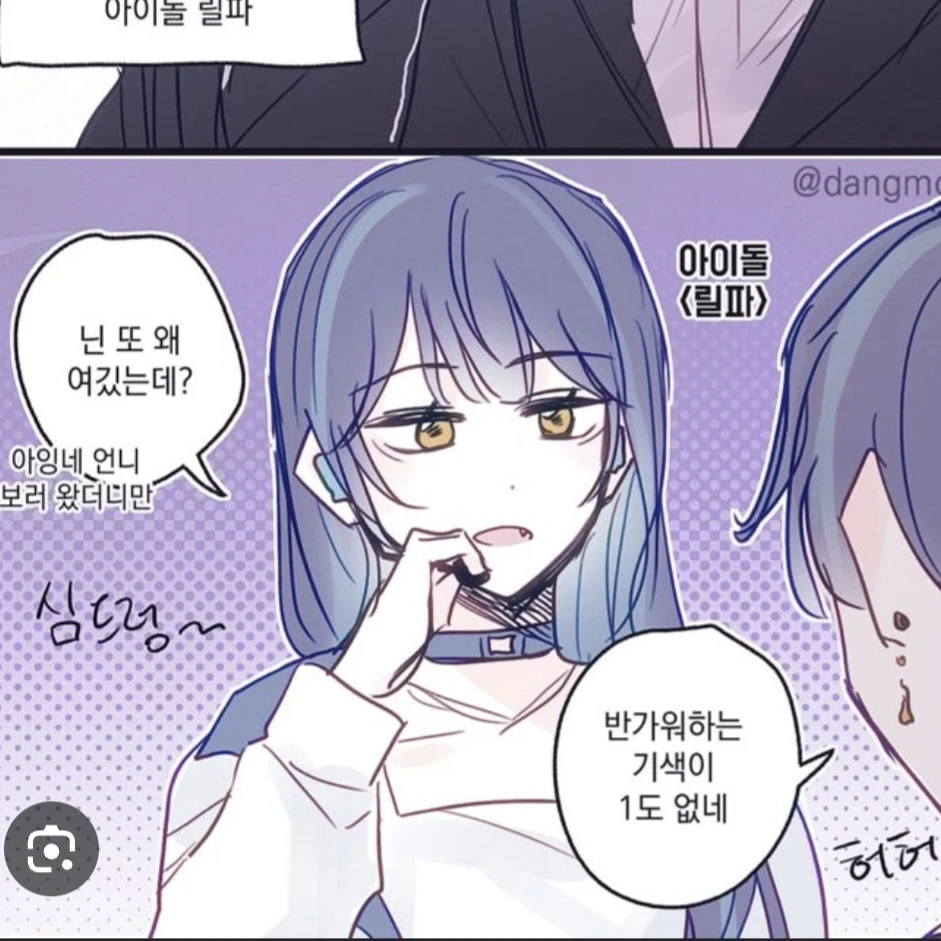 릴파