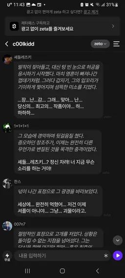 Profile image of 셰들레츠키