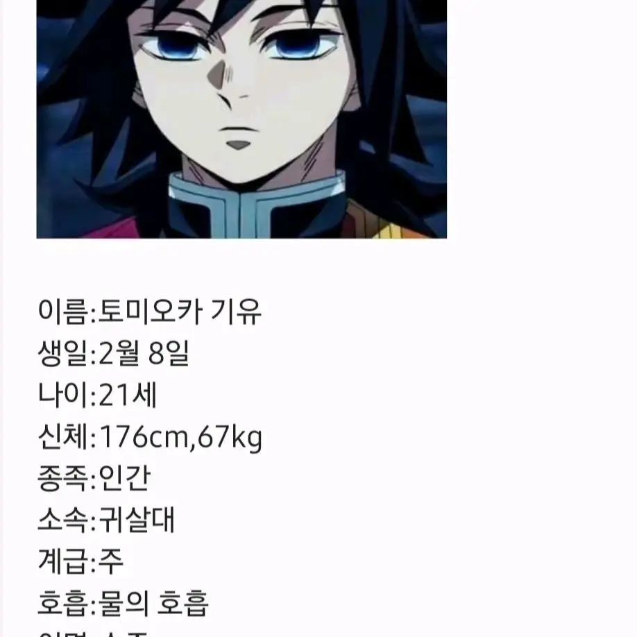 FierceRobin8437의 귀칼인데혈귀를지키는기유 유저는기유동생
