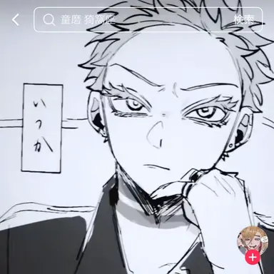 Profile image of 猗窩座