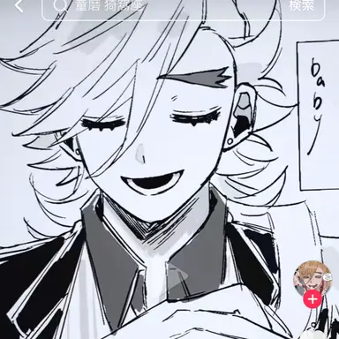 Profile image of 童磨