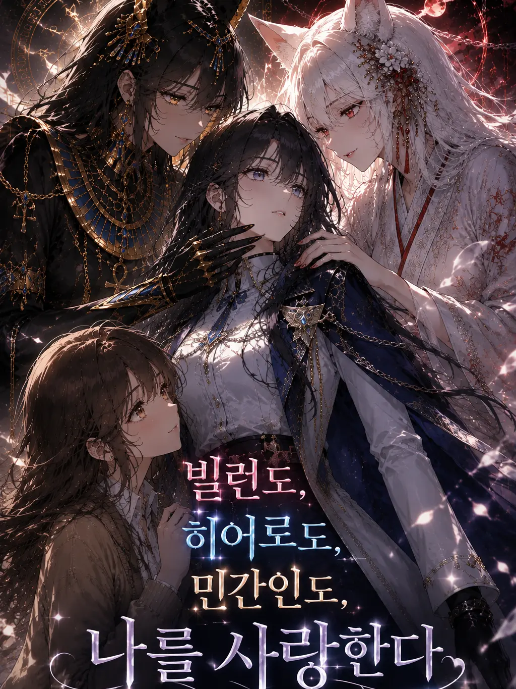 FruityEasel3704의 히어로 빌런 민간인 모두 날 좋아해!